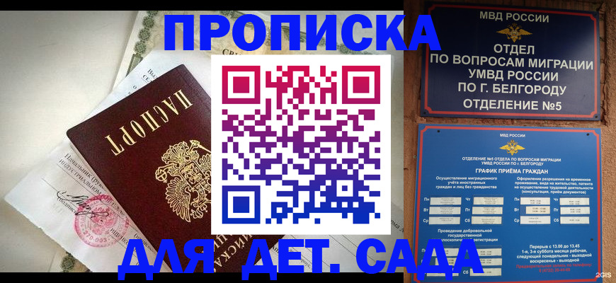 временная регистрация адрес в Лермонтове