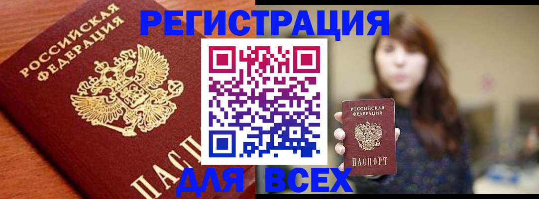 прописка поиск в Лермонтове