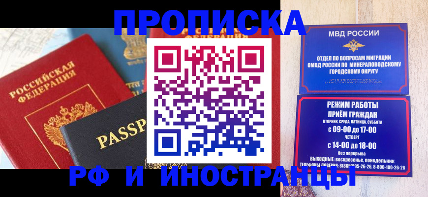 временная регистрация поиск в Лермонтове