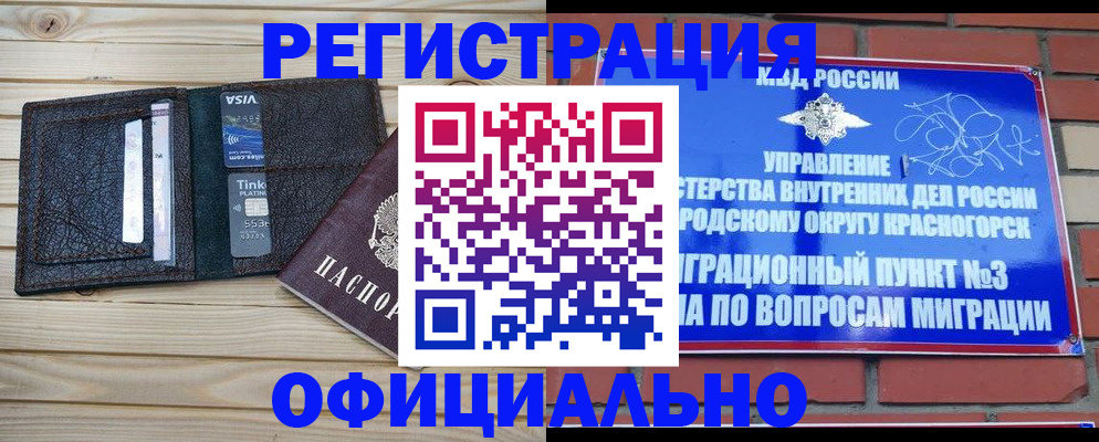 купить прописку в Лермонтове