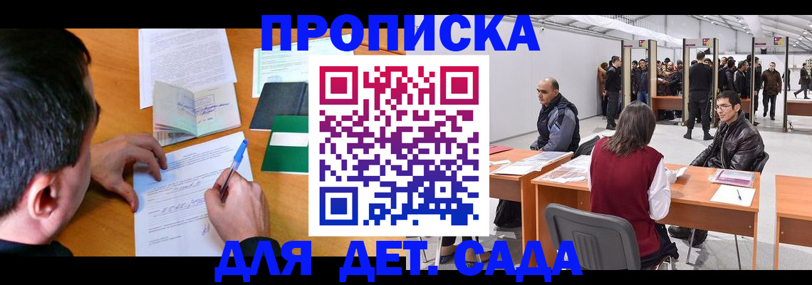 временная регистрация недорого в Лермонтове